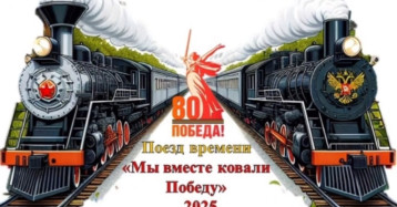 Всероссийский марафон «Поезд времени - мы вместе ковали Победу» Всероссийский марафон «Поезд времени - мы вместе ковали Победу».
